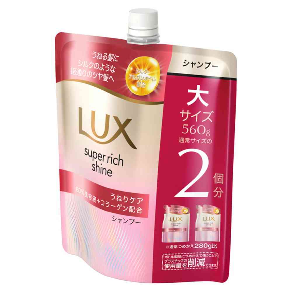 ユニリーバ ラックス スーパーリッチシャイン ストレートビューティー うねりケアシャンプー つめかえ用 560g