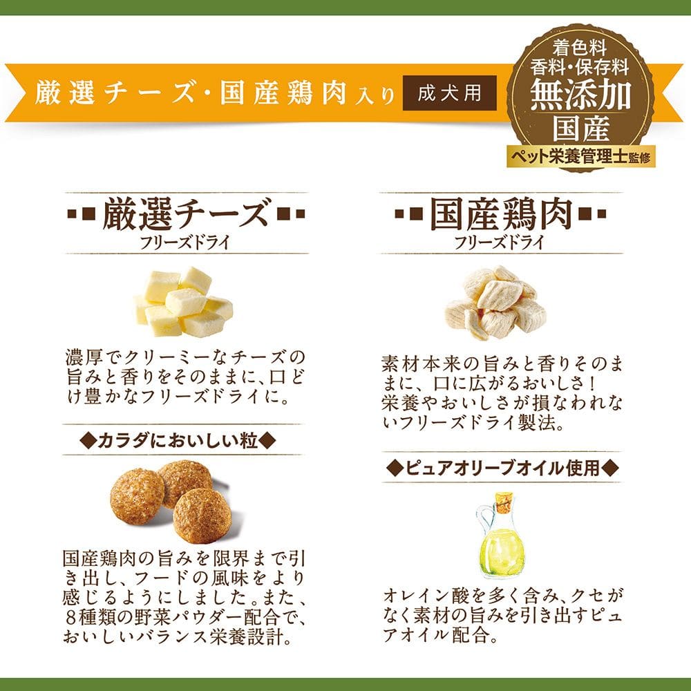 日本ペットフード コンボピュアドッグ チーズ国産鶏肉 1.6kg