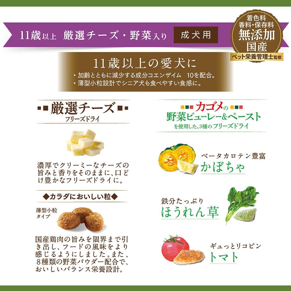 日本ペットフード コンボピュアドッグ 11歳以上 1.44kg