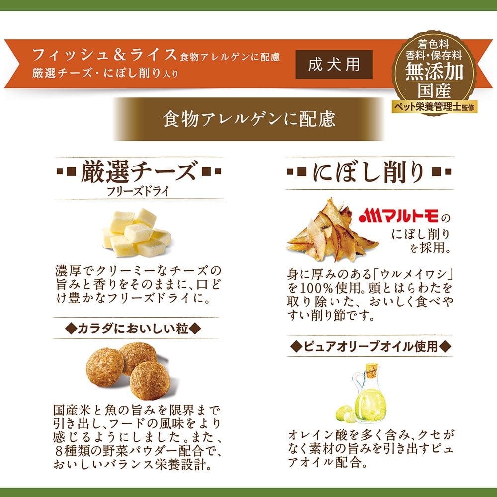 日本ペットフード コンボピュアドッグ フィッシュ&ライス 1.44kg