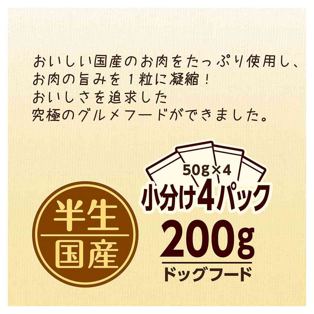 日本ペットフード ビタワン君のWソフト 15歳以上 ビーフ味・やわらかささみ添え 200g