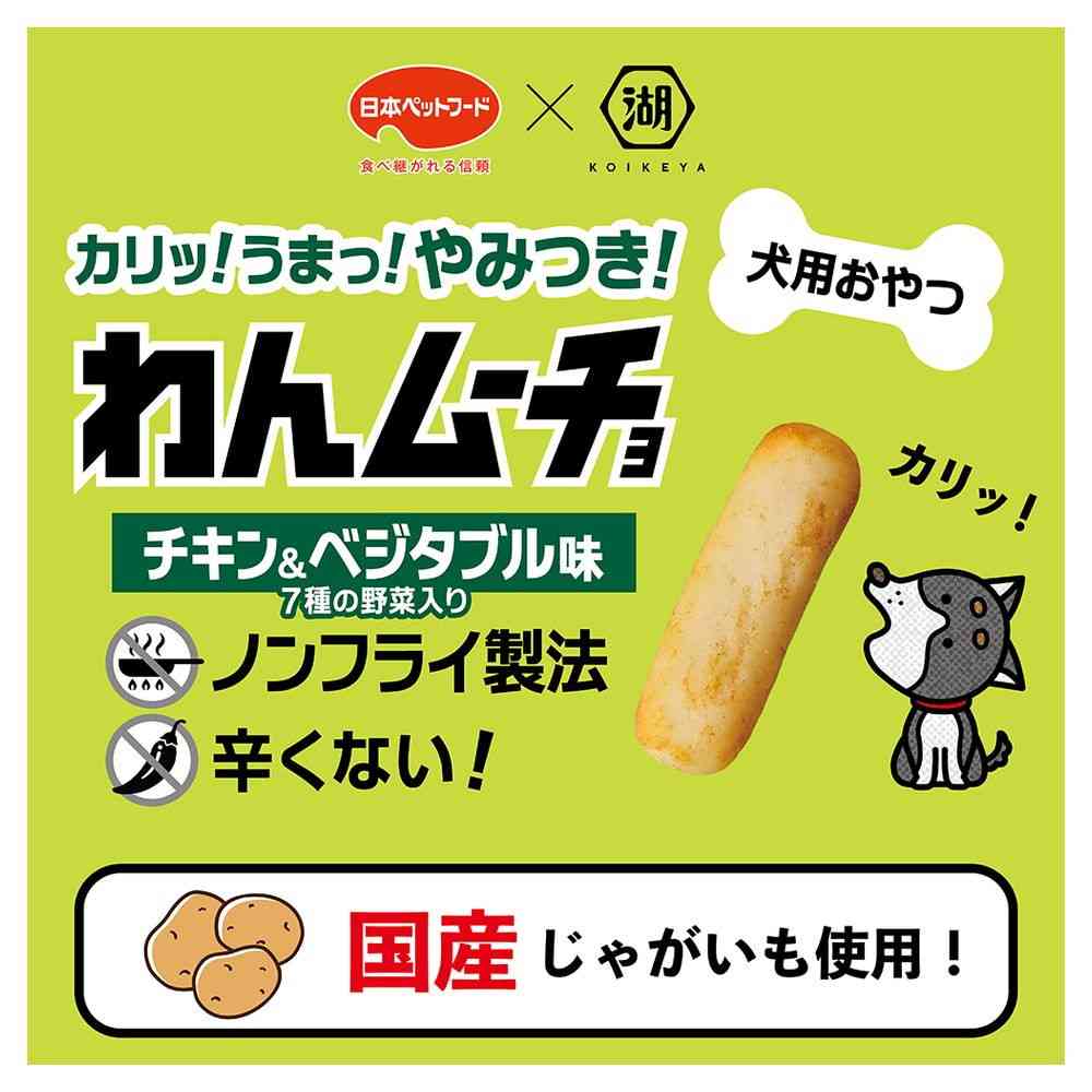 日本ペットフード わんムーチョ チキン&ベジタブル味 35g