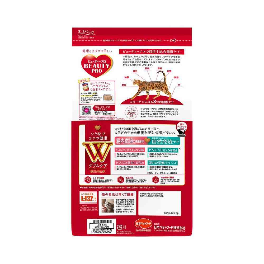 日本ペットフード ビューティープロ キャット Wケア 腸内環境・自然免疫ケア 1.2kg(240gx5)