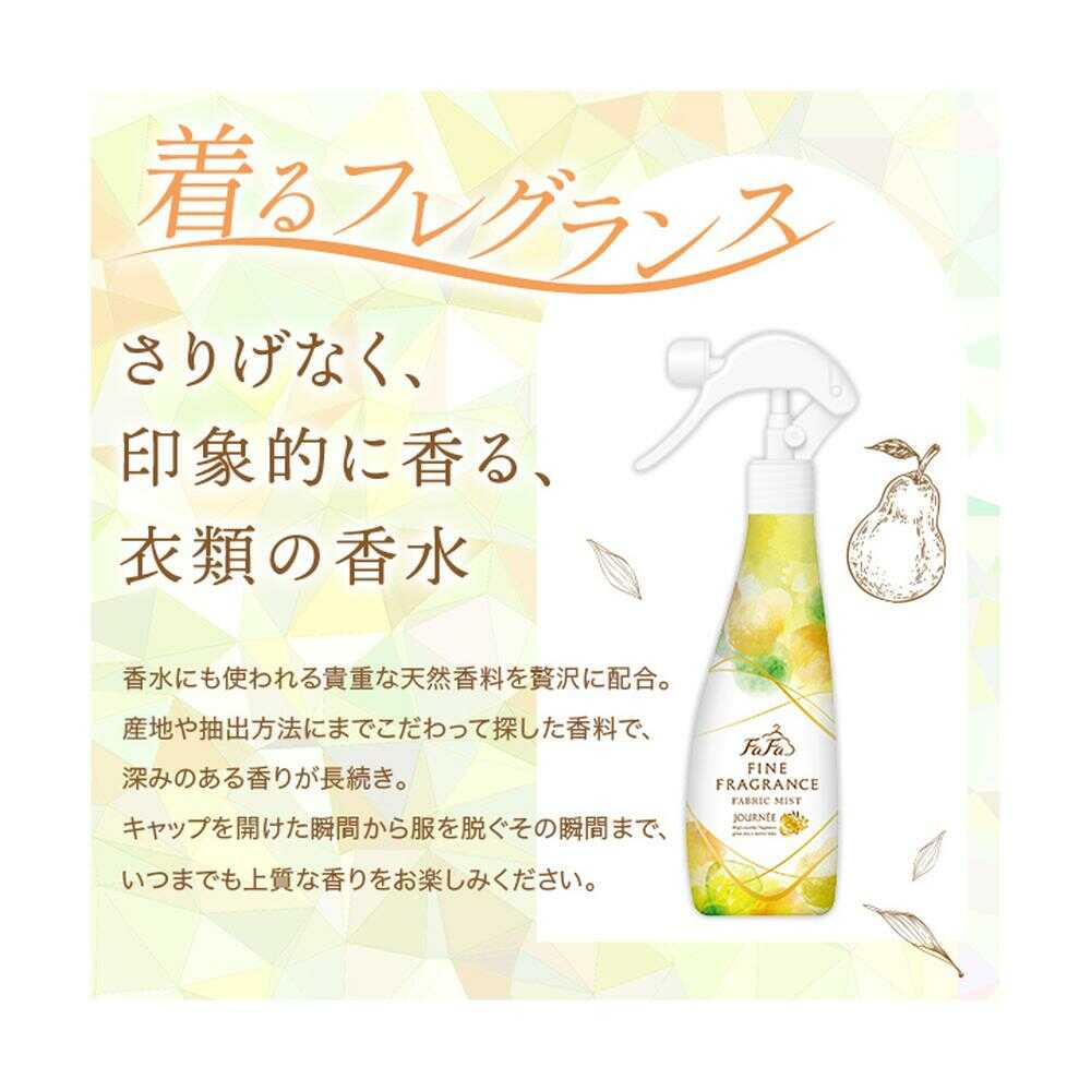 NSファーファ ファインフレグランス ファブリックミスト ジュルネ本体