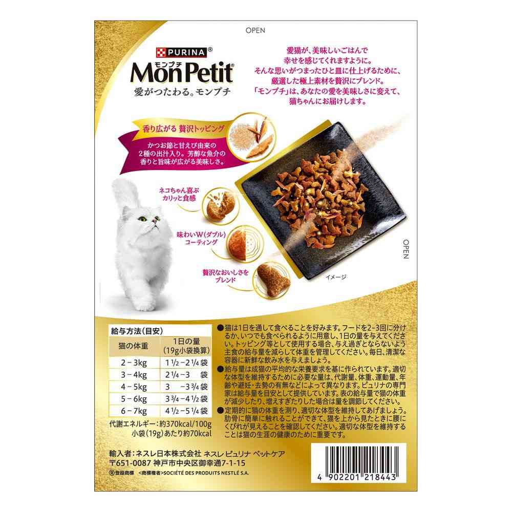 ネスレ日本 モンプチ ドライボックス 厳選えびだし入り190g