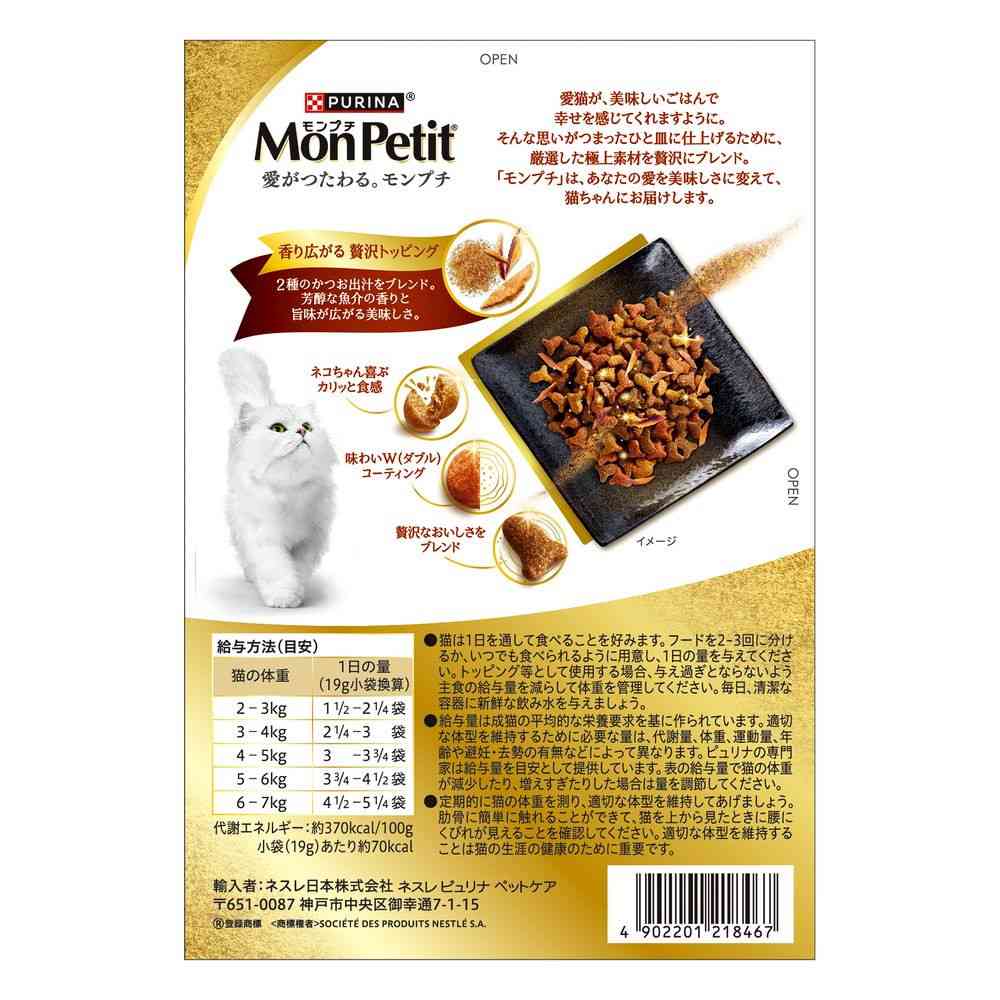 ネスレ日本 モンプチドライボックスかつおだし190g