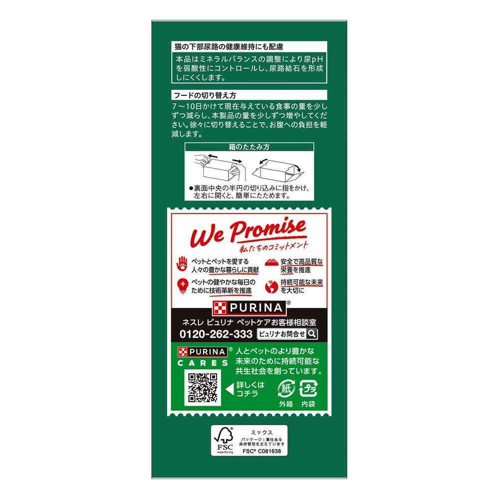 ネスレ日本 モンプチ ドライ 毛玉ケア 厳選かつおだし入り 190g