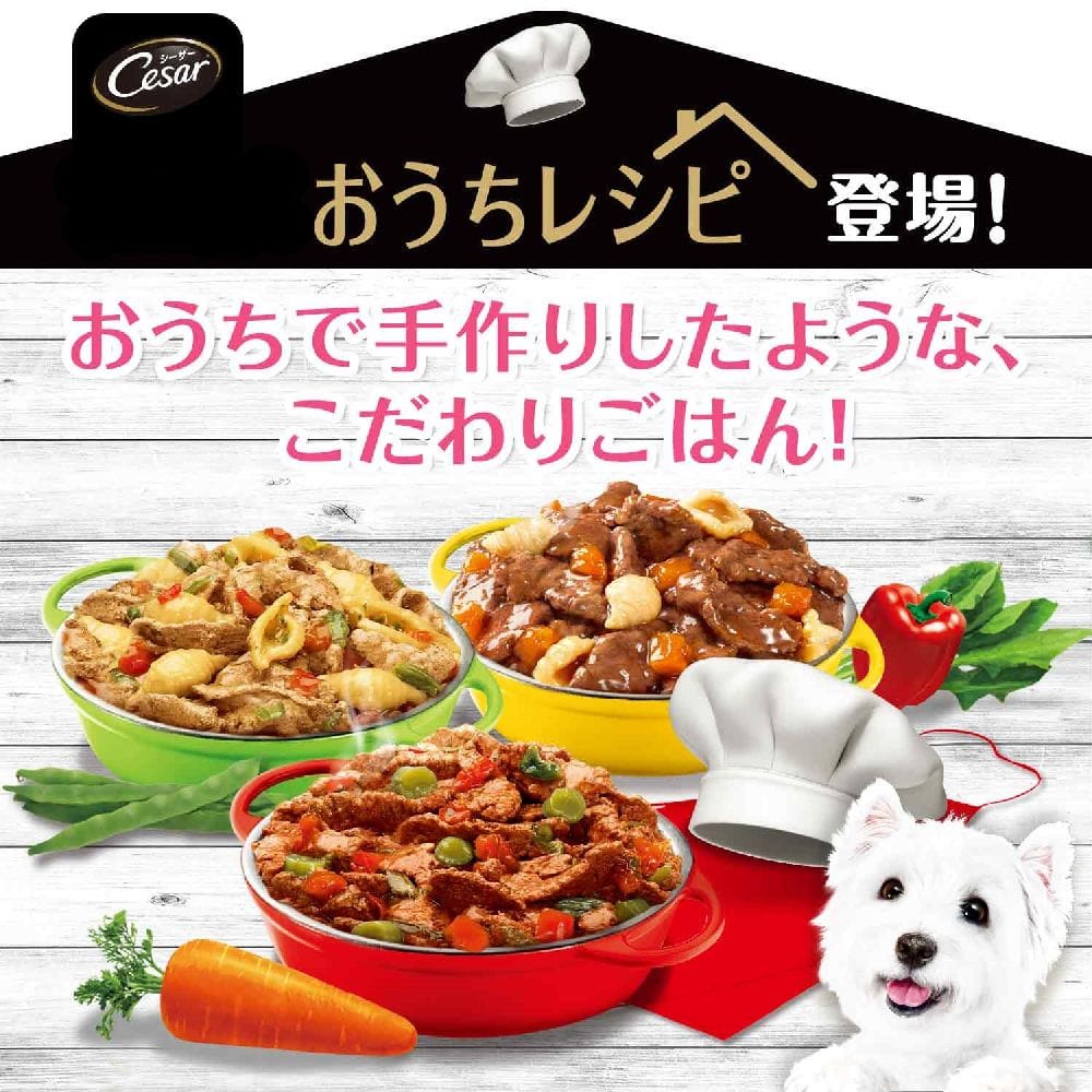 マース シーザー おうちレシピ コク旨ビーフ チーズ&野菜入り 100g