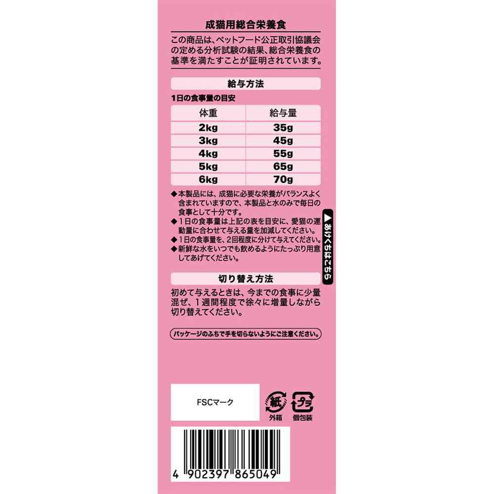 マースジャパンリミテッド シーバ デュオ 旅するシーバ 厳選かつおだし味仕立て 5種のおさかな味めぐり 200g