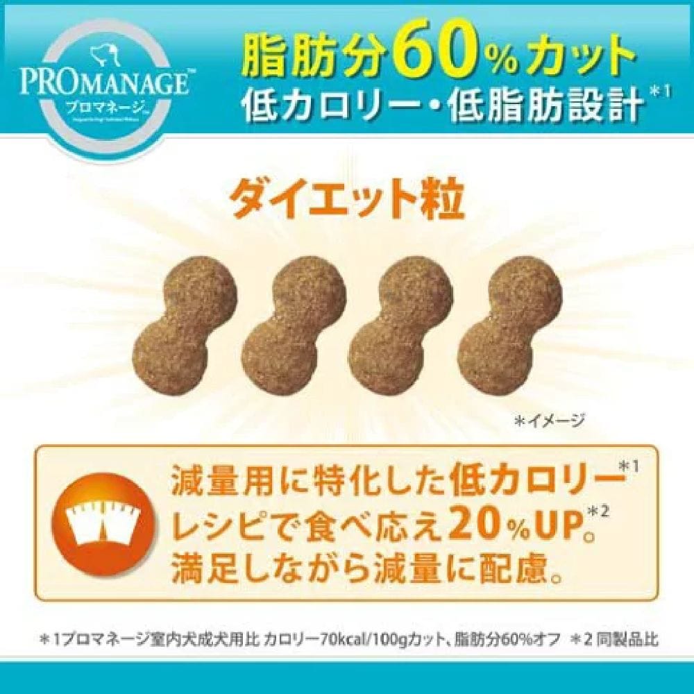 プロマネージ 成犬減量したい犬 3.3kg