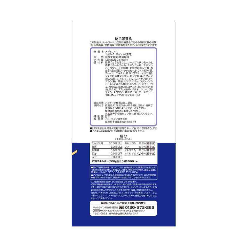 メディファス 1歳から チキン味 1.5kg