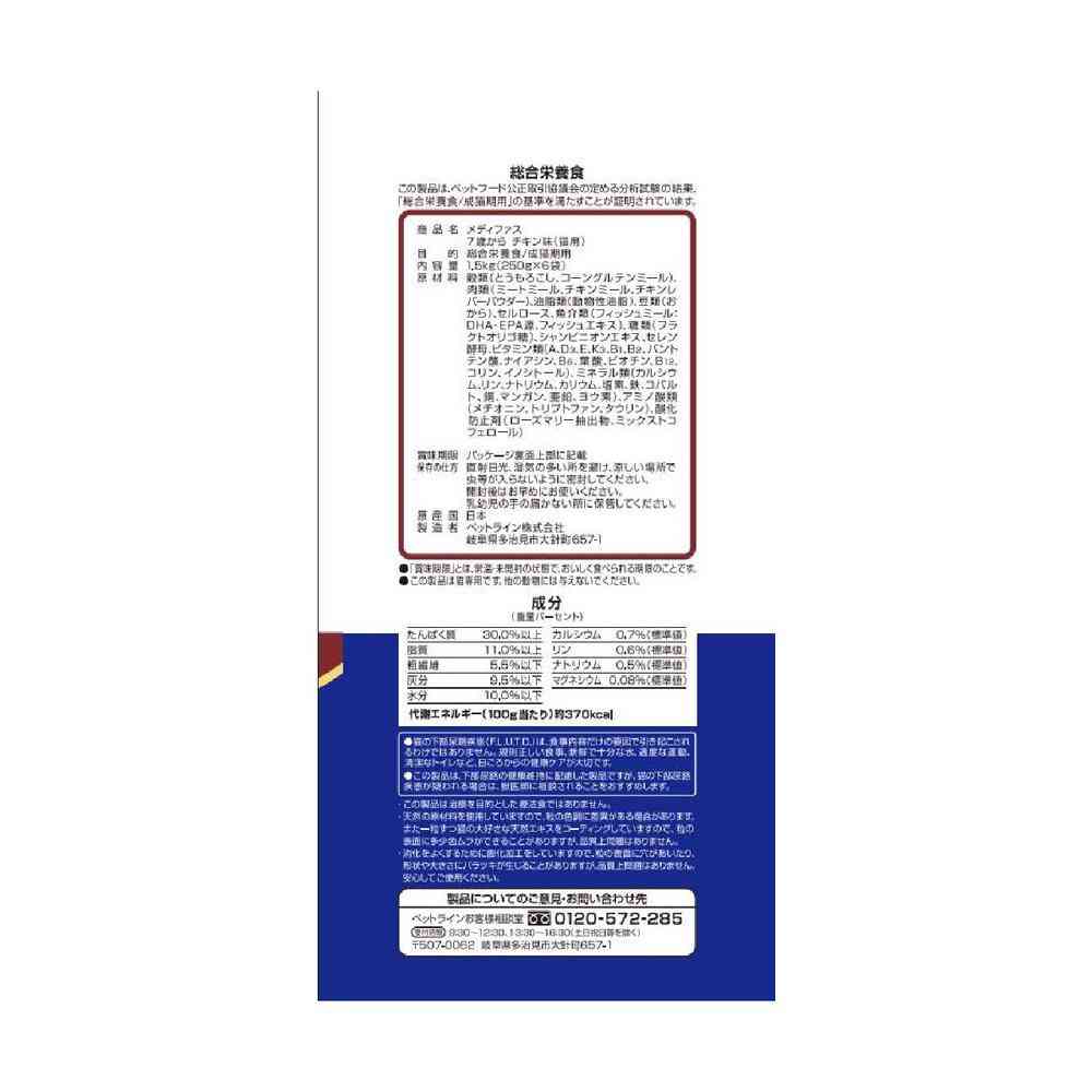 メディファス 7歳から チキン味 1.5kg