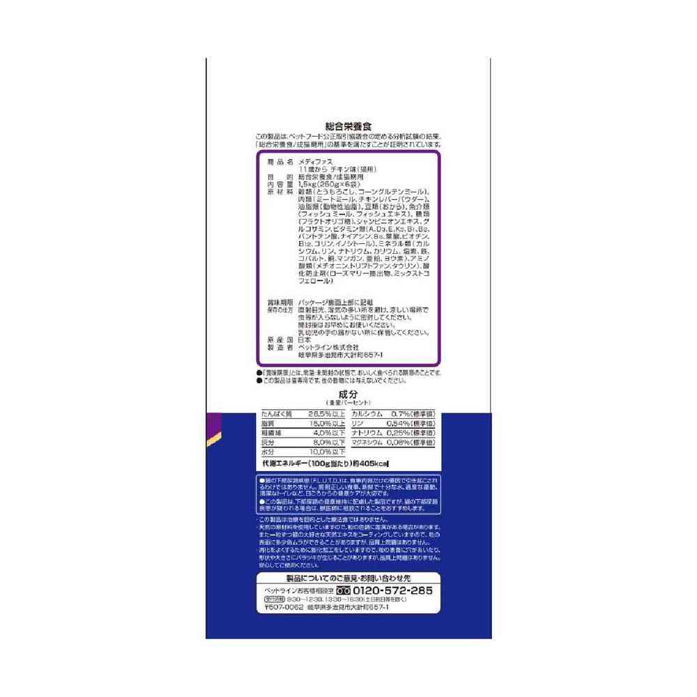 メディファス 11歳から チキン味 1.5kg