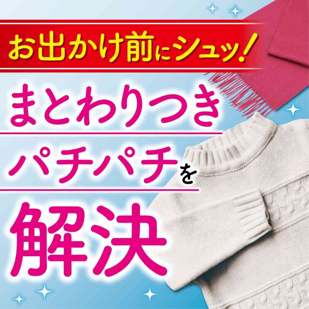 フマキラー 衣類用静電気バリアミスト 200ml