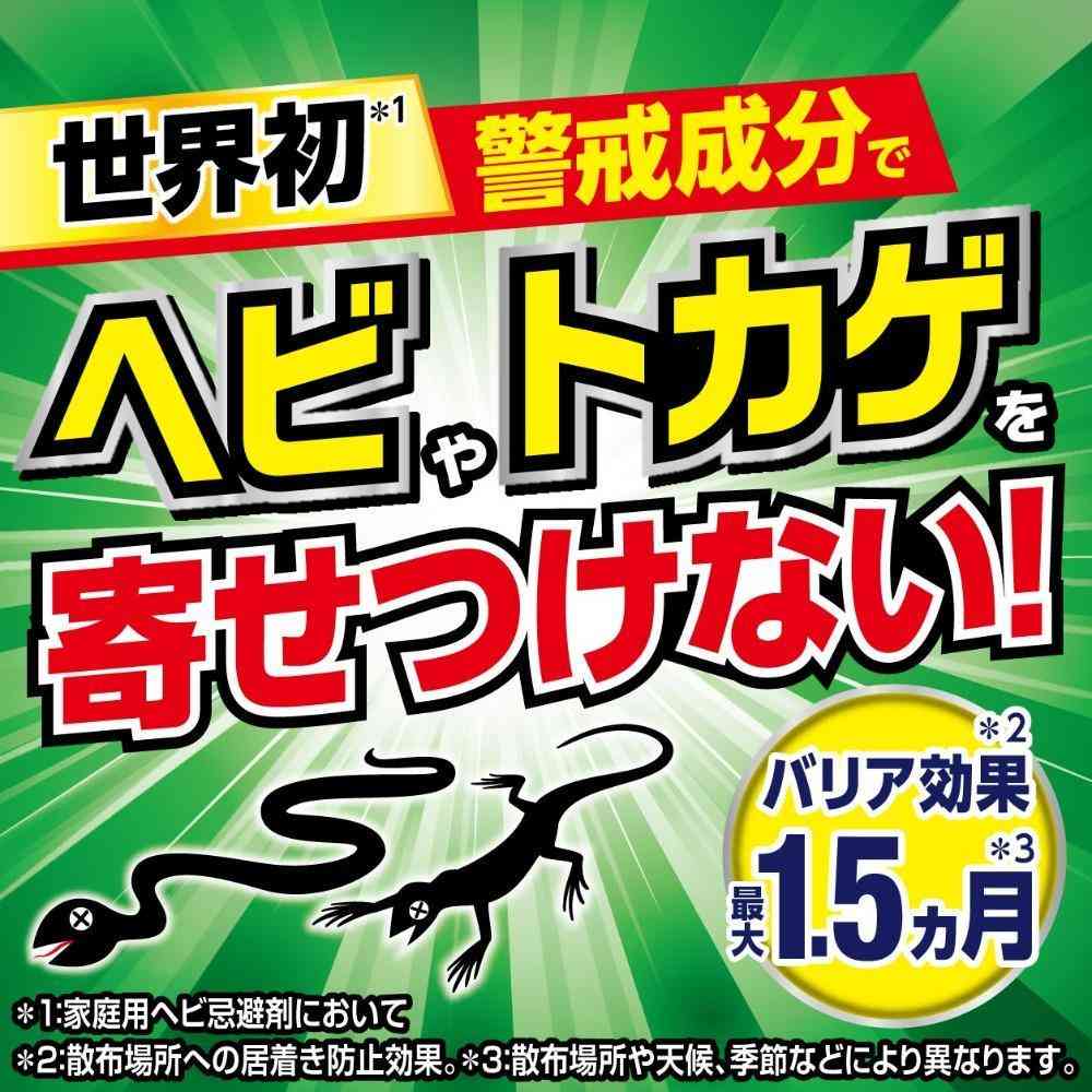 フマキラー ヘビフマキラー