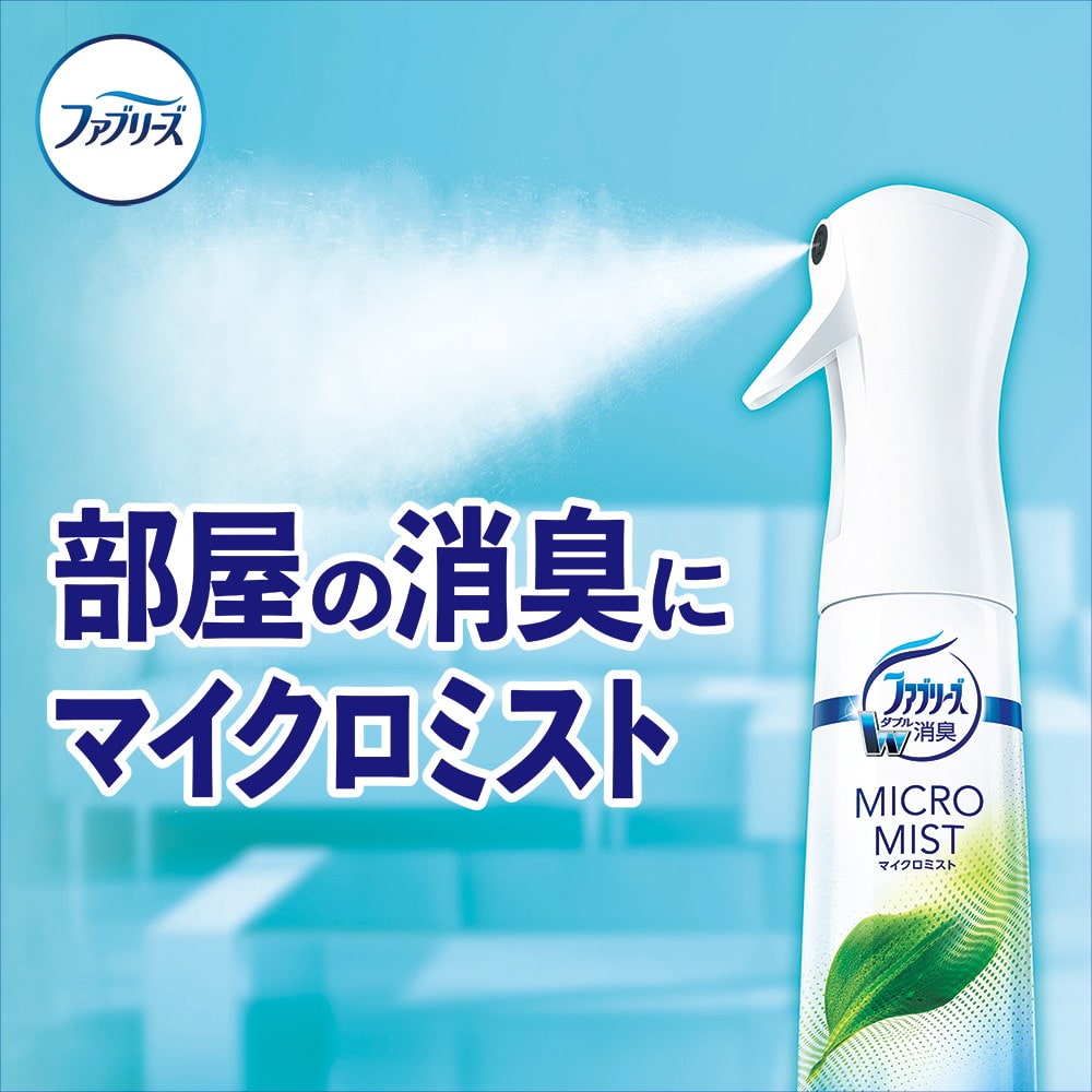 P&G ファブリーズマイクロミスト クラシックガーデンの香り 本体 300ml