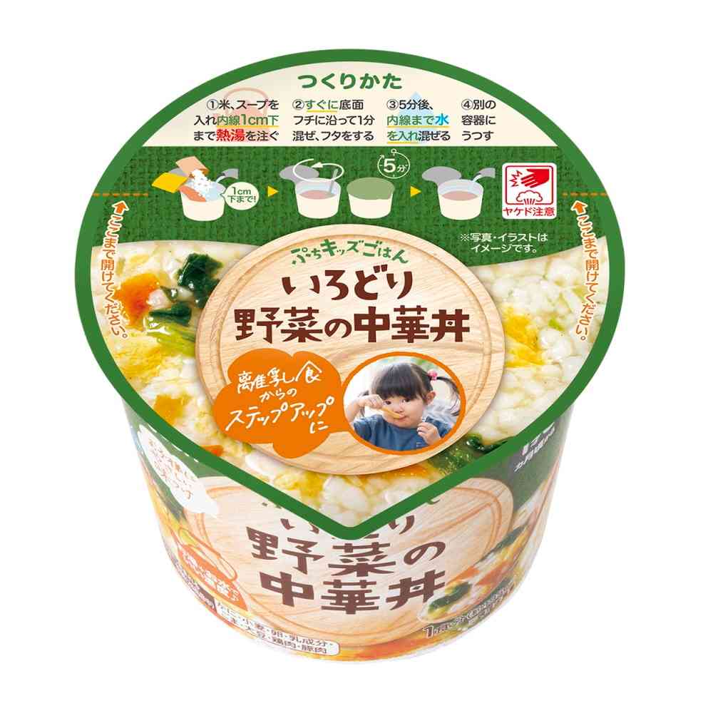 ◆ピジョン ぷちキッズごはん いろどり野菜の中華丼 1食分(約195g)