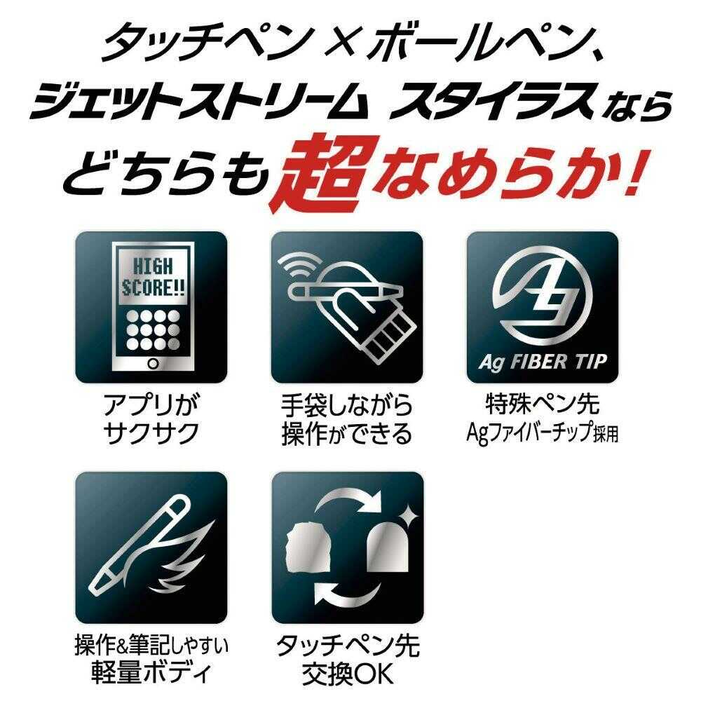 三菱鉛筆 ジェットストリーム スタイラス 0.7mm シルバー 1本 シルバー