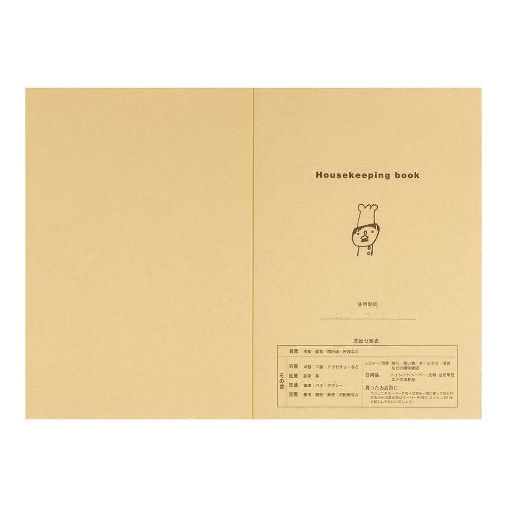 ミドリ 家計簿<B5> 月間+週間 コックさん柄 1冊