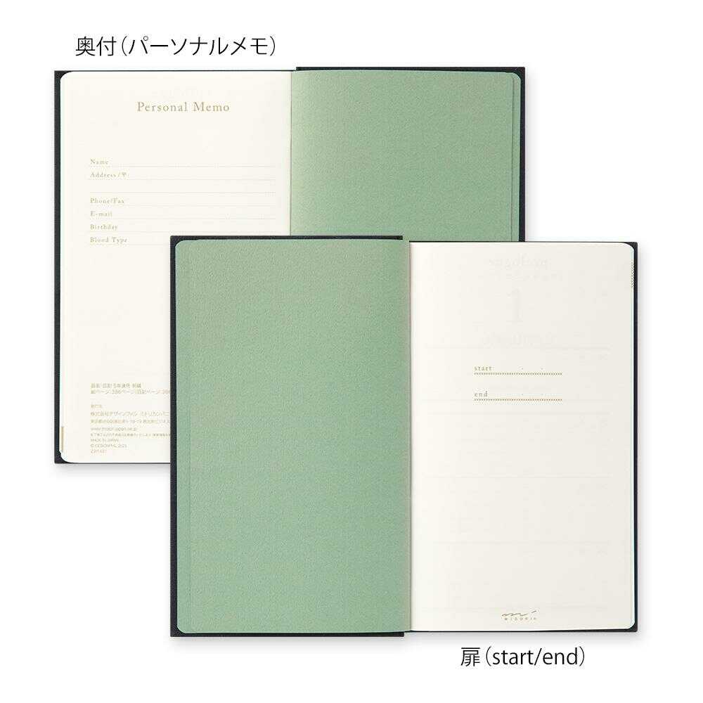 ミドリ 日記 5年連用 刺繍 花柄 黒 1冊