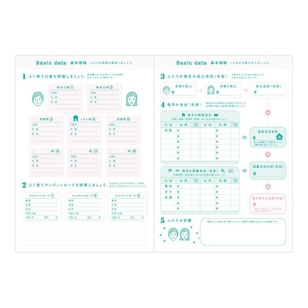 ミドリ 家計簿<A5>月間 働くふたり 暮らし柄 1冊