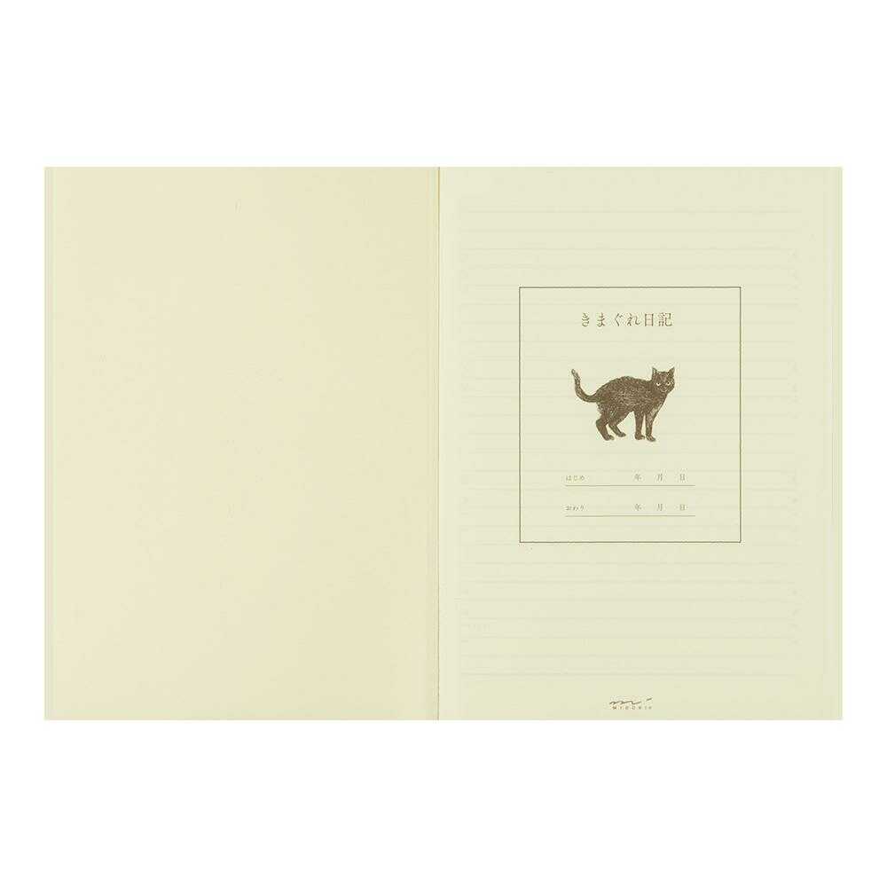 ミドリ 日記 きまぐれA 1冊