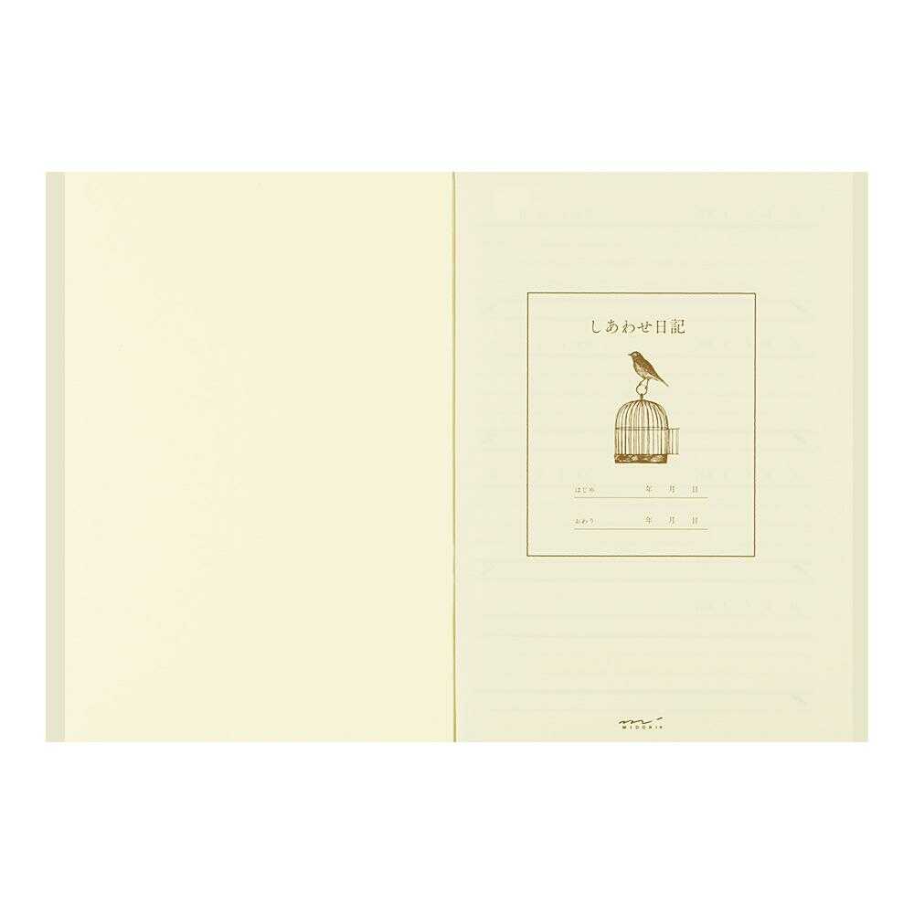 ミドリ 日記 しあわせA 1冊