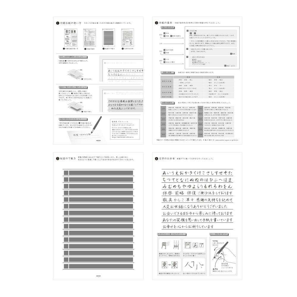 ミドリ きれいな手紙が書ける便箋<A5> 横罫 1冊30枚入