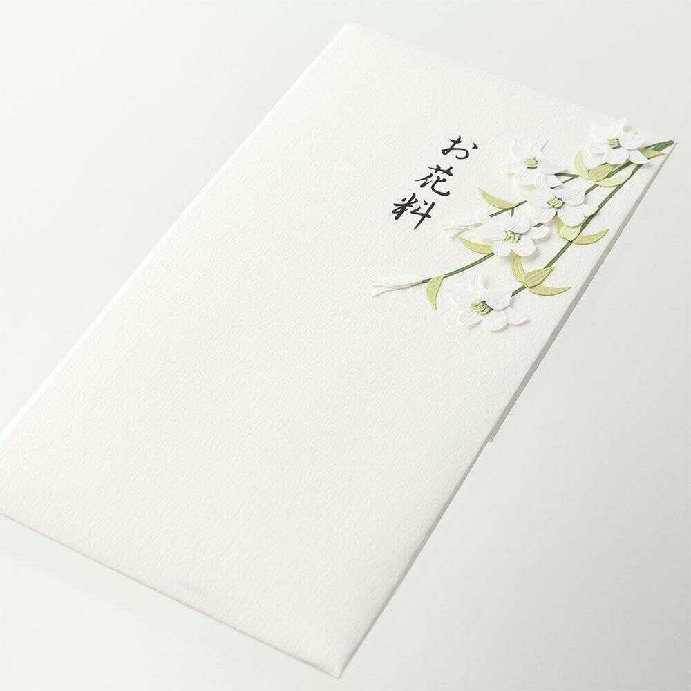 ミドリ 金封 お花料 白 1枚(中袋付)