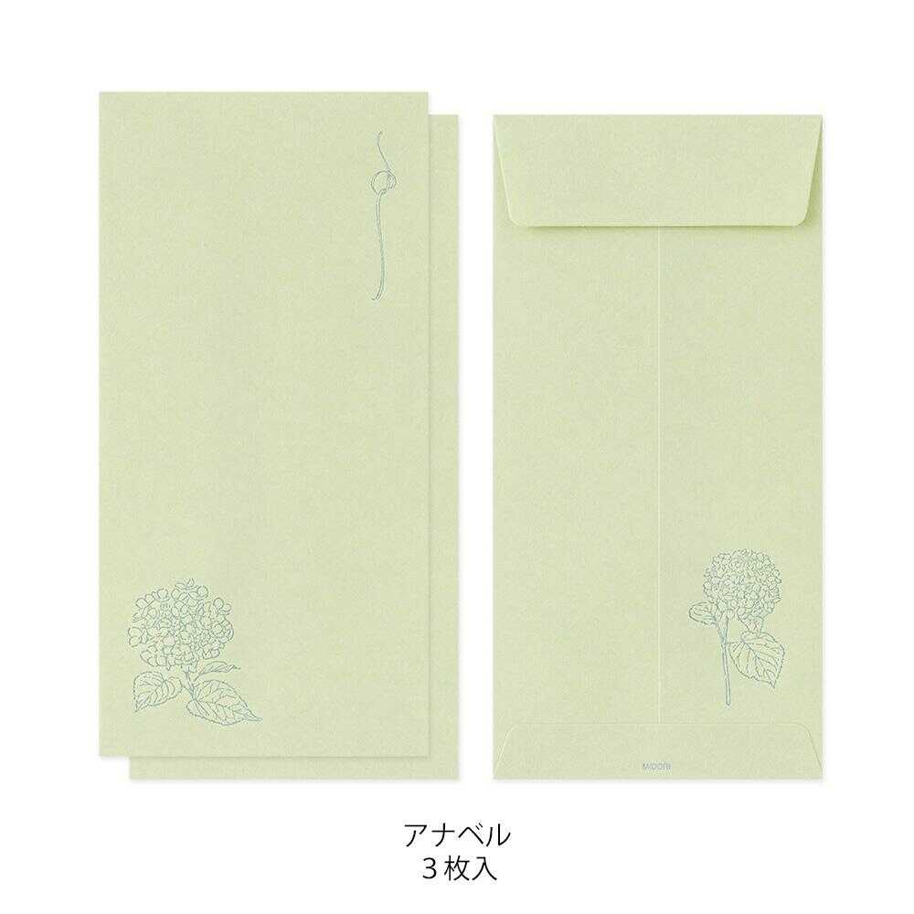 ミドリ 金封 のし袋 花色和紙 緑 3枚入