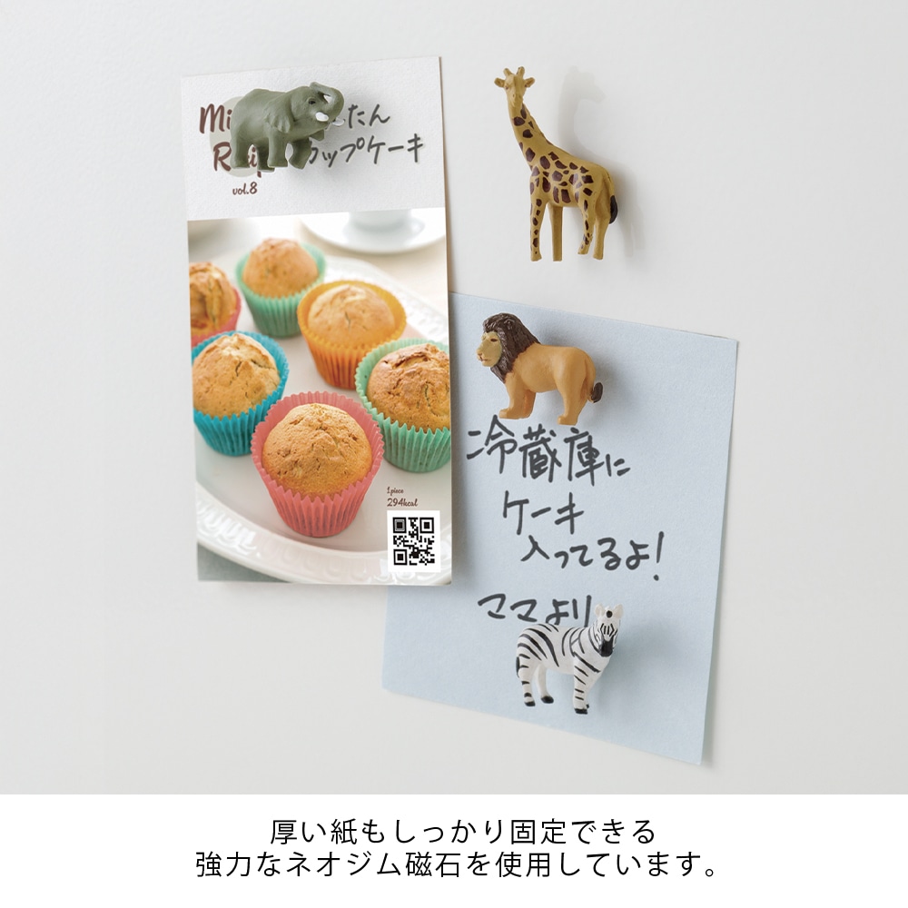 デザインフィル ミニマグネット 4個入 サファリ柄B 1パック