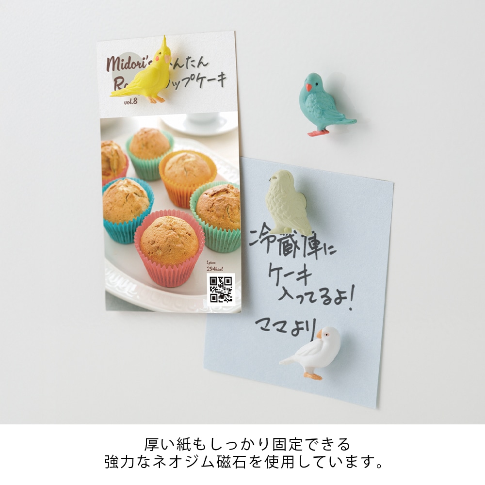 デザインフィル ミニマグネット 4個入 トリ柄B 1パック