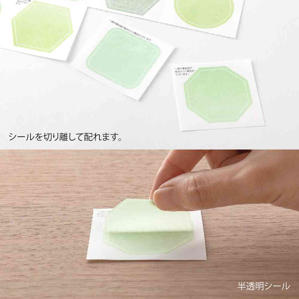 ミドリ カラー色紙用シール 半透明 緑 記入用シール/20枚入
