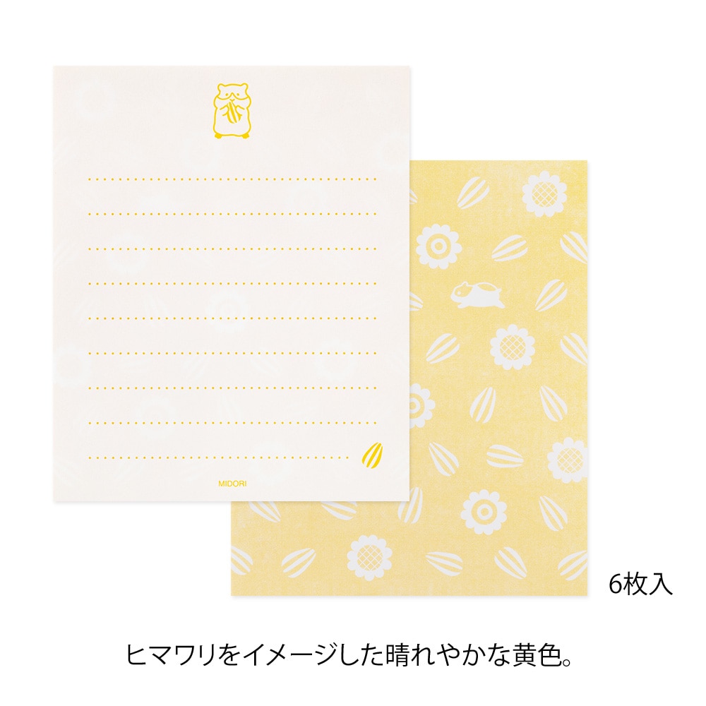 デザインフィル ミニレターセット935 シール付 もぐもぐ ハムスター柄 1パック