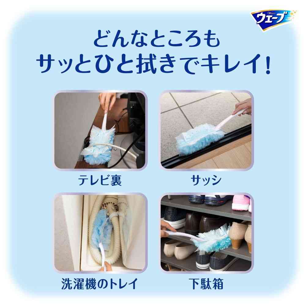 ユニ・チャーム ウェーブ ハンディワイパー 本体 本体+1枚