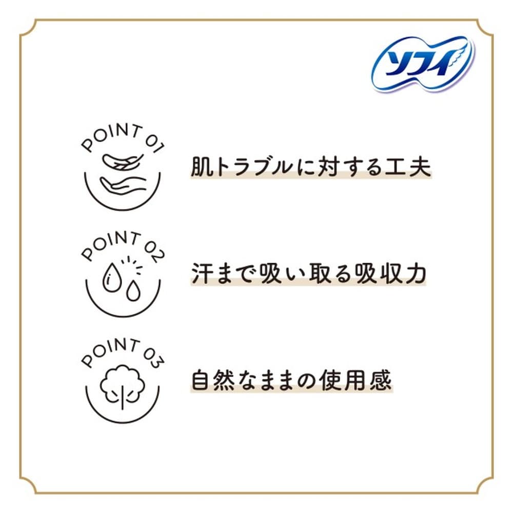 ユニ・チャーム ソフィ はだおもい オーガニックコットン 特に多い昼用 260 羽つき 22枚