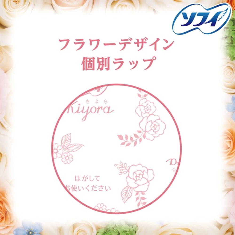 ソフィ Kiyora(キヨラ) フレグランスパンティライナー ホワイトフローラル 72枚【3個セット】