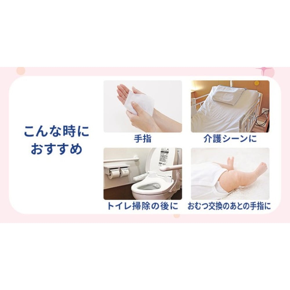 シルコット 消毒ウェット本体 40枚