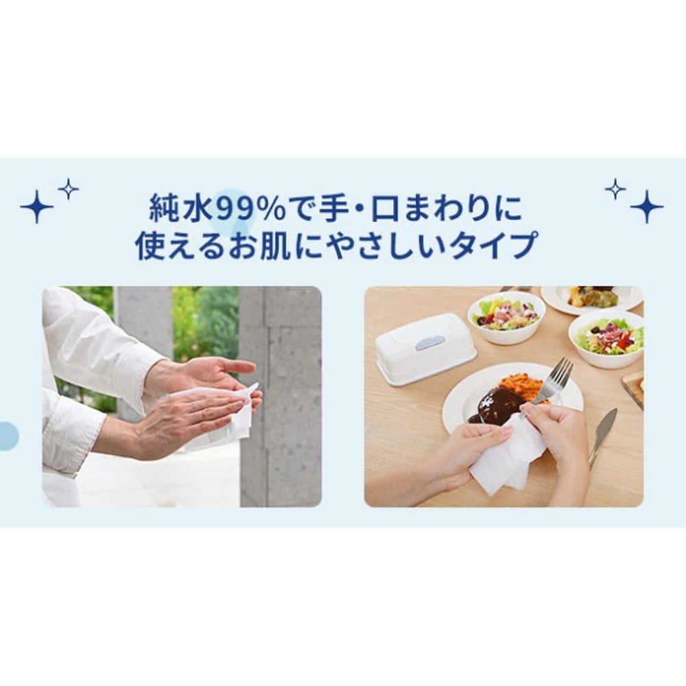 シルコットピュアウォーター本体 58枚入り