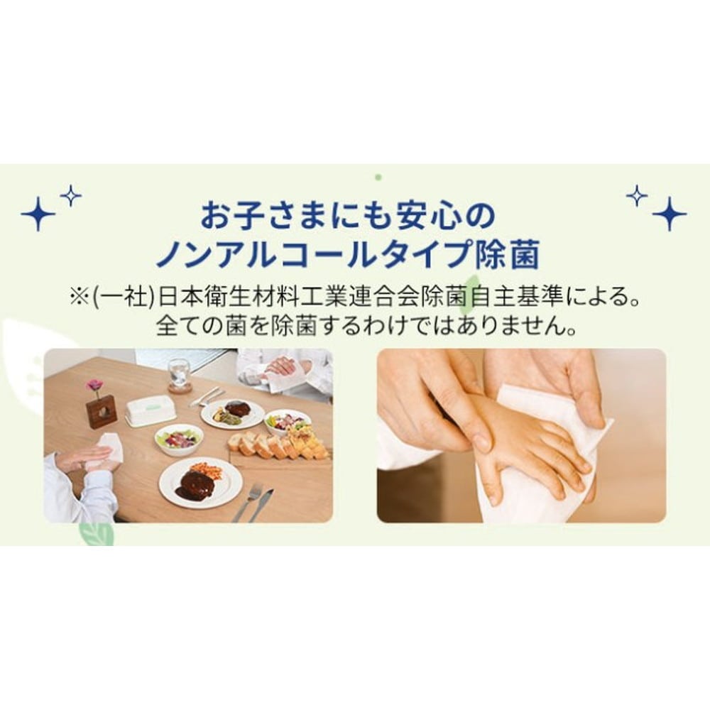 シルコットノンアルコール除菌本体 43枚入り