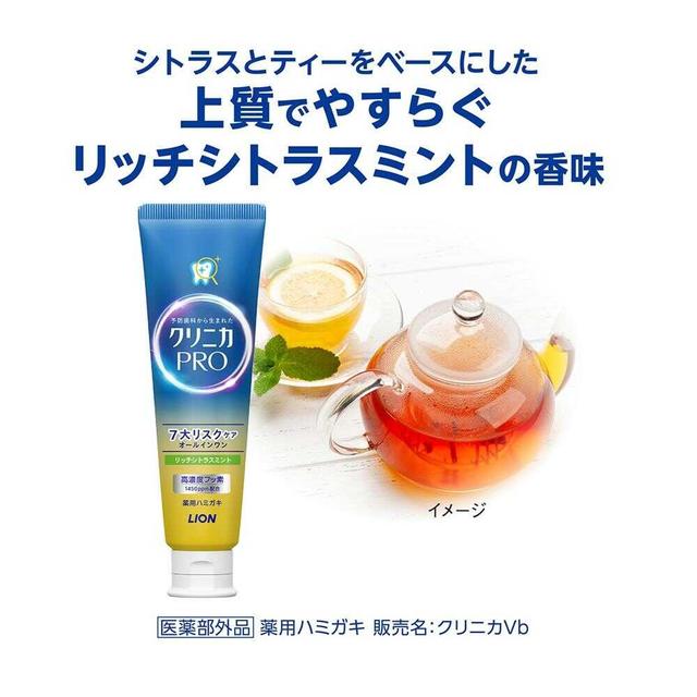 【医薬部外品】ライオン クリニカPRO オールインワンハミガキ リッチシトラスミント 95g