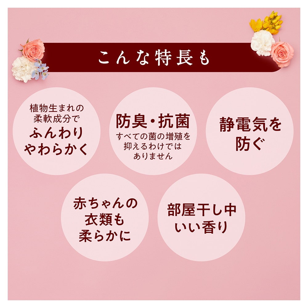 ライオン ソフラン アロマリッチ ジュリエット 本体 480ml