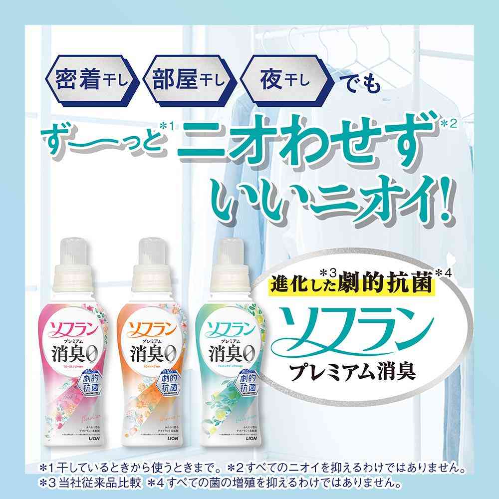 ライオン ソフラン プレミアム消臭 柔軟剤 フレッシュグリーンアロマの香り つめかえ 大容量 1300ml