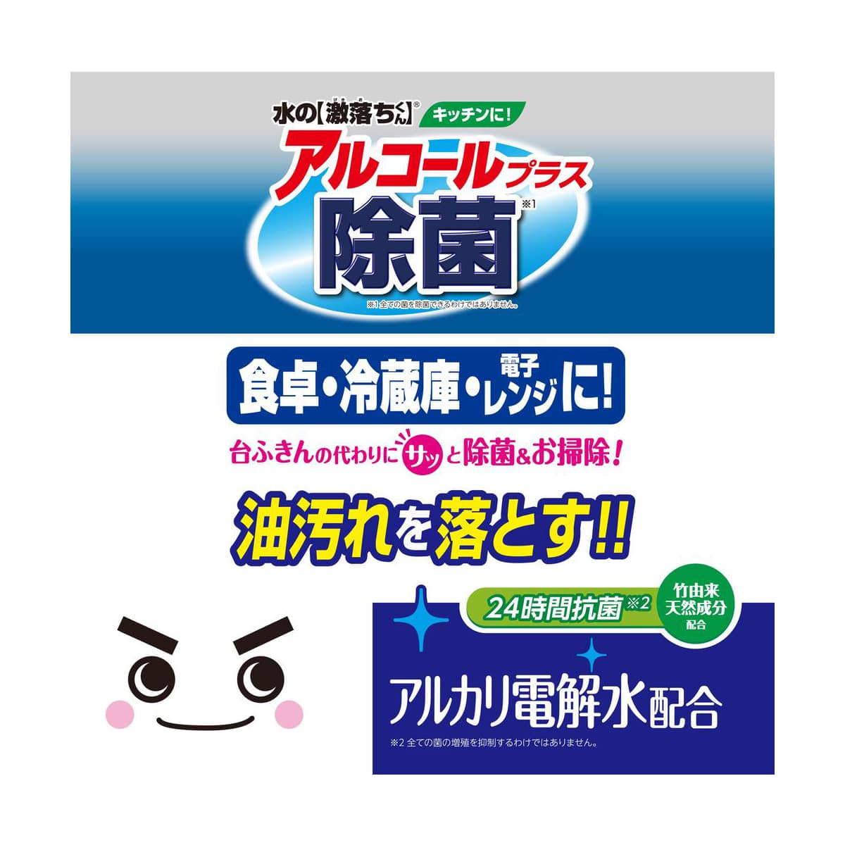 除菌の激落ちくん ウェットシート30枚