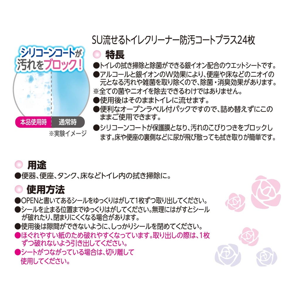 レック 流せるトイレクリーナー 防汚コートプラス 24枚入り