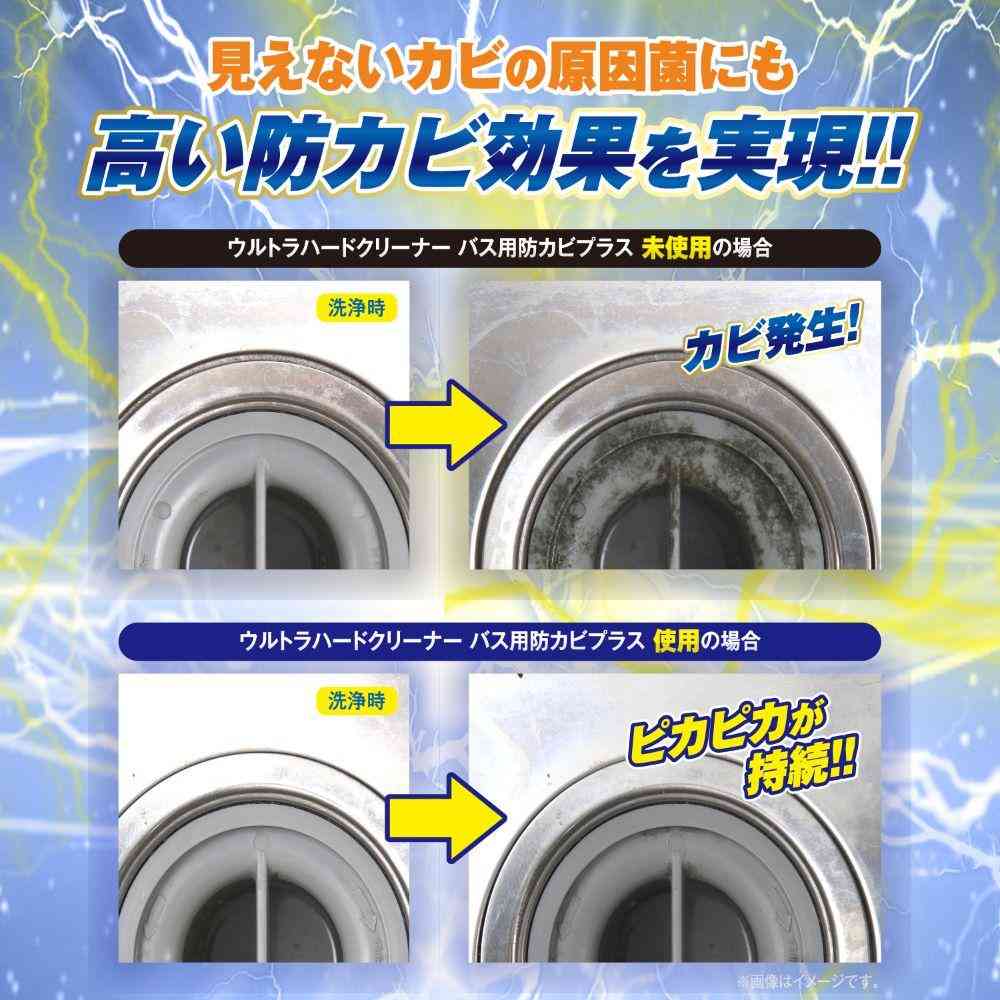 リンレイ ウルトラハード クリーナー バス用 防カビ プラス 付替えボトル 700ml