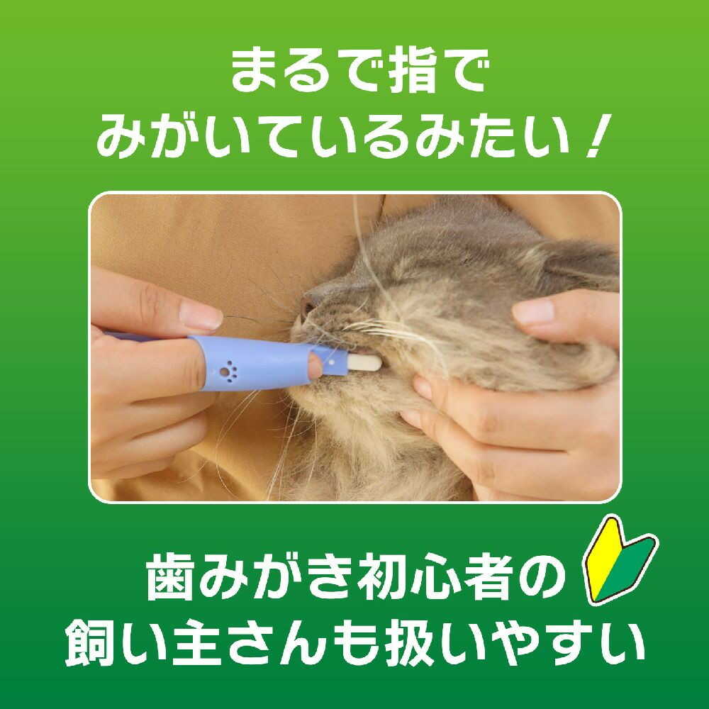 PETKISS 指サック歯ブラシ コンパクト