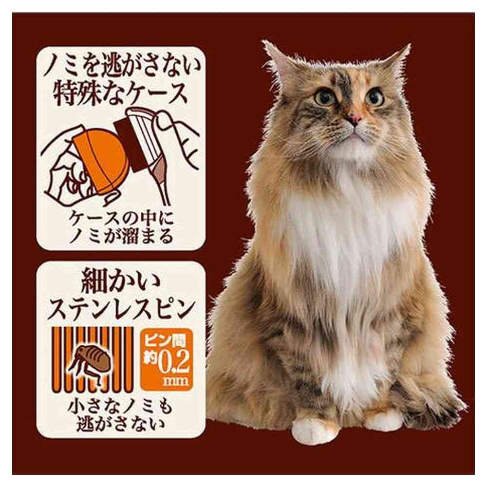 ペティオ necoco のみ捕獲コーム ケース付