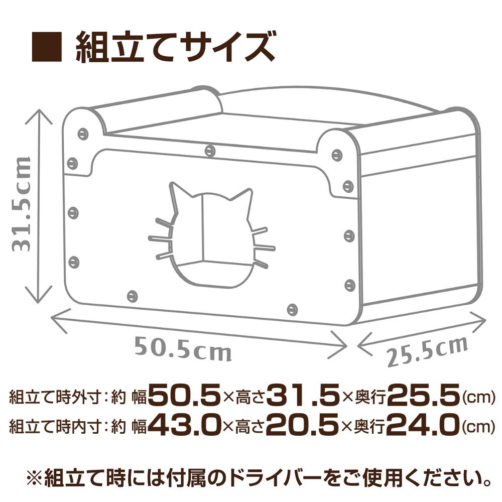 猫用おもちゃ くつろげる ねこまどつめみがきハウス メーカー直送▼返品・キャンセル不可【他商品との同時購入不可】