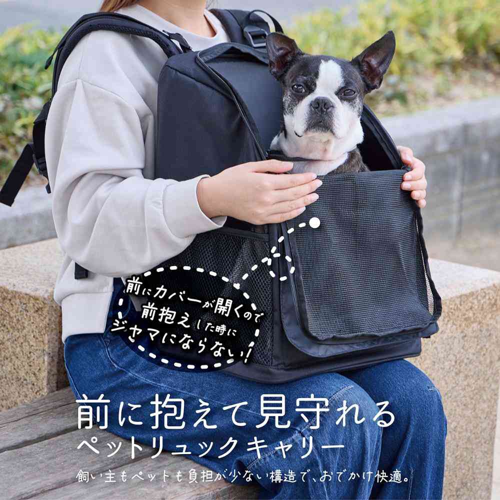 犬猫用キャリーバッグ 前に抱えて見守れる ペットリュックキャリー メーカー直送▼返品・キャンセル不可【他商品との同時購入不可】